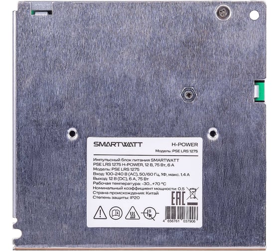 Импульсный блок питания SmartWatt PSE LRS 1275