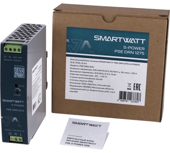 Импульсный блок питания SmartWatt PSE DRN 1275 X464334922