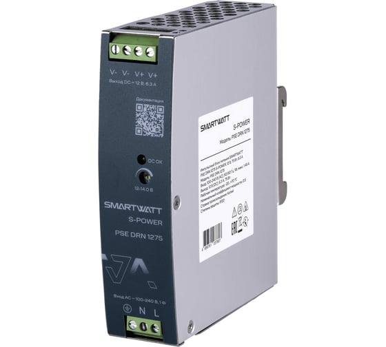 Импульсный блок питания SmartWatt PSE DRN 1275 X464334922