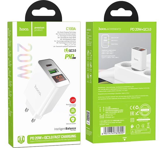 Зарядное устройство Hoco с дисплеем 18Вт, 3А, QC3.0/PD, 1хUSB, 1хType-C, C100A, белый, коробка, 6931474769800