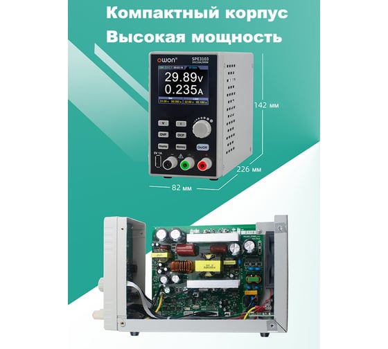 Источник питания OWON SPE3102 OW110
