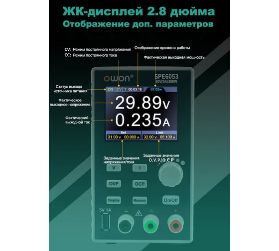 Источник питания OWON SPE3102 OW110