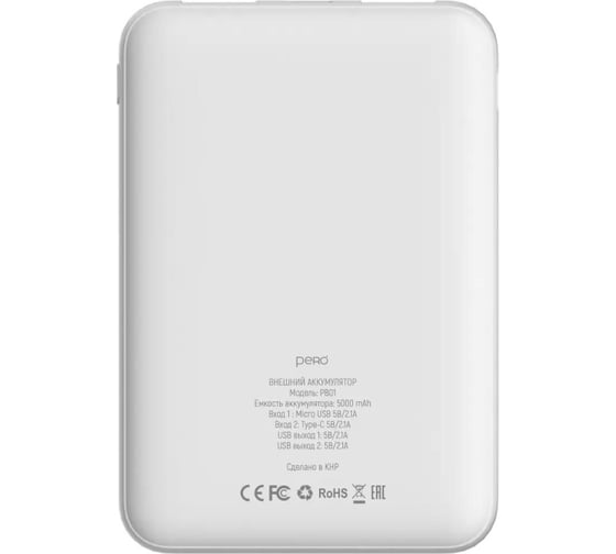 Внешний аккумулятор PERO PB01 5000 mAh, Li-Pol, output 2xUSB-A 2.1A, белый PB01WH