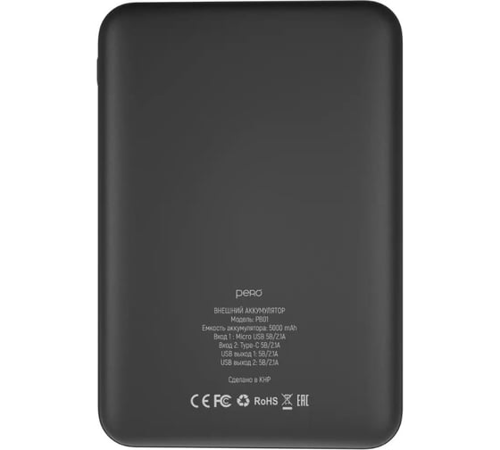 Внешний аккумулятор PERO PB01 5000 mAh, Li-Pol, output 2xUSB-A 2.1A, черный PB01BL