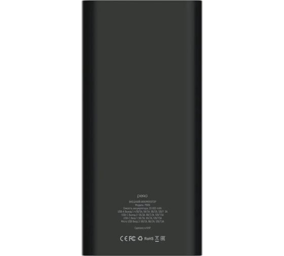 Внешний аккумулятор PERO PB06 20000 mAh, Li-Pol, output USB-C + 2 USB-A, черный PB06BL