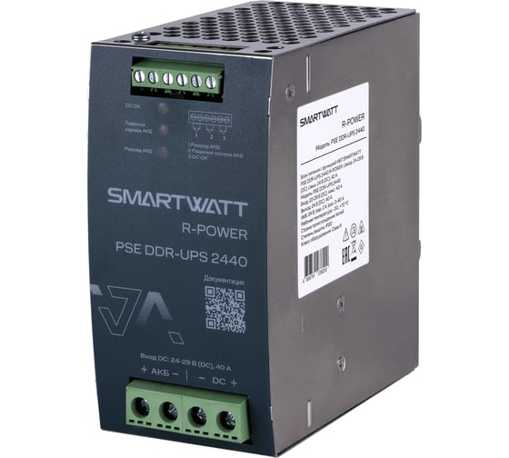 Блок питания с функцией SmartWatt ИБП X188324922 PSE DDR-UPS 2440