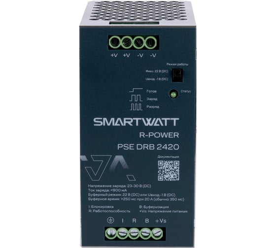 Буферный модуль SmartWatt X212129922 PSE DRB 2420