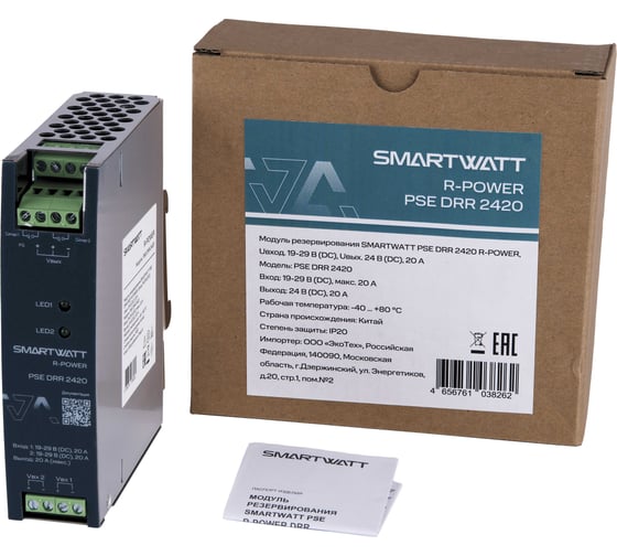 Модуль резервирования SmartWatt X930125922 PSE DRR 2420