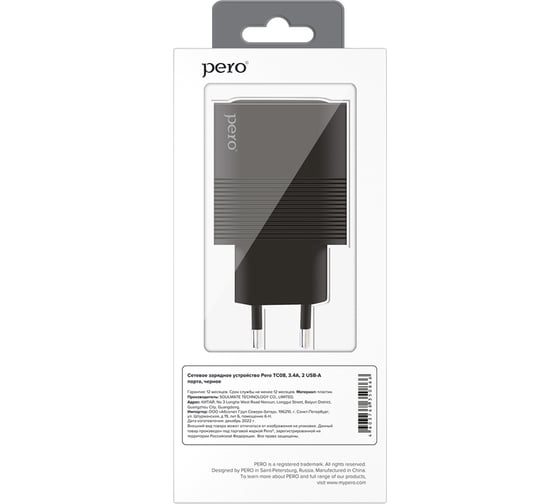 Сетевое зарядное устройство PERO TC08 AUTO MAX 2USB 3.4А черный ТС08BL