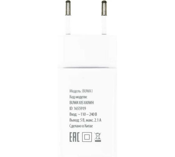 Сетевое зарядное устройство BURO BUWA1 10.5W 2.1A USB-A универсальное белый (BUWA10S100WH) 1655919