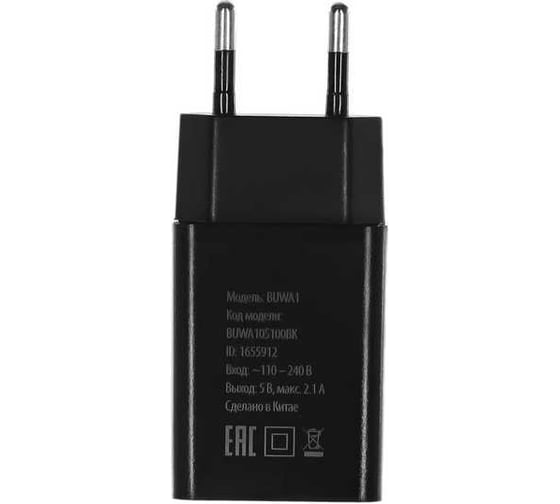 Сетевое зарядное устройство BURO BUWA1 10.5W 2.1A USB-A черный (BUWA10S100BK) 1655912
