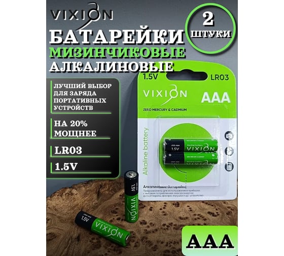 Батарейка алкалиновая 23 БОЛТА LR03-AAA 2шт в упаковке AAA-LR03 2B