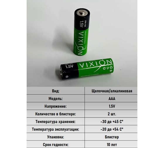Батарейка алкалиновая 23 БОЛТА LR03-AAA 2шт в упаковке AAA-LR03 2B
