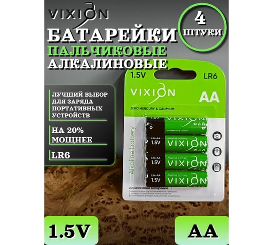 Батарейка алкалиновая 23 БОЛТА LR6-AA 4шт в упаковке AA-LR6 4B