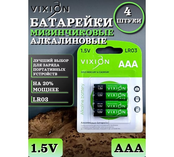 Батарейка алкалиновая 23 БОЛТА LR03-AAA 4шт в упаковке AAA-LR03 4B