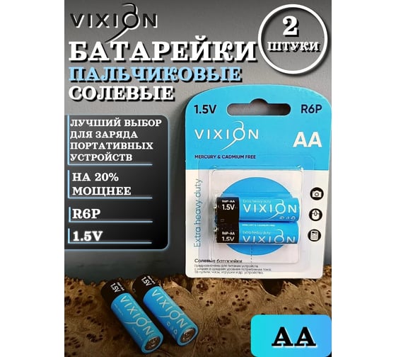 Батарейка солевая 23 Болта R6P-AA 2шт в упаковке AA-R6P 2B