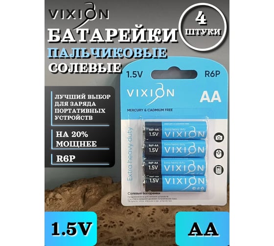 Батарейка солевая 23 Болта R6P-AA 4шт в упаковке AA-R6P 4B