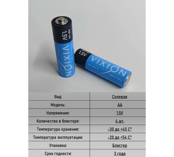 Батарейка солевая 23 Болта R6P-AA 4шт в упаковке AA-R6P 4B