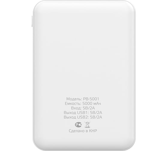 Внешний аккумулятор HARPER PB-5001 White H00002859