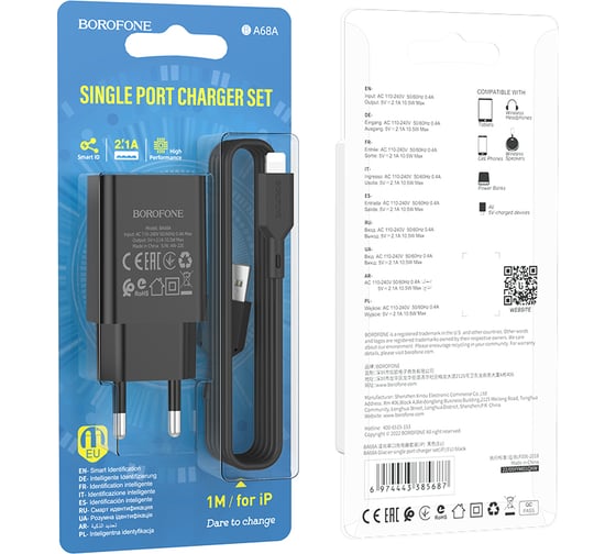 Сетевое зарядное устройство Borofone BA68A Glacier + кабель AM-Lightning 1 метр, 1хUSB-А, 2.1А, чёрный 23752-BA68ABKI