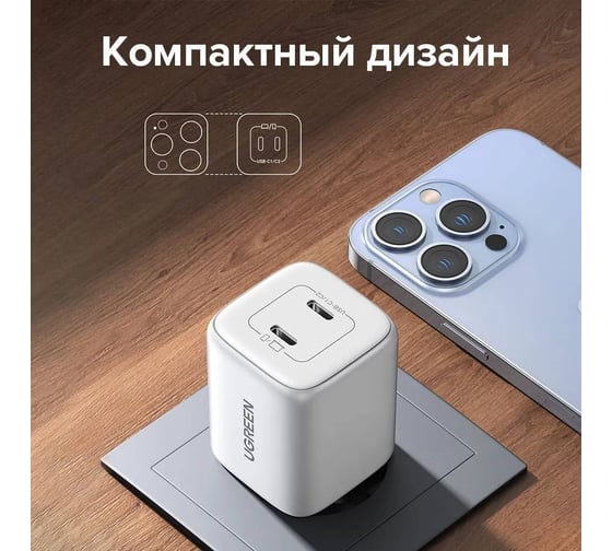 Зарядное устройство CD294 (15327) Nexode Mini 45W USB-C+USB-C PD GaN Fast Charger EU. Цвет: белый Ugreen 15327_