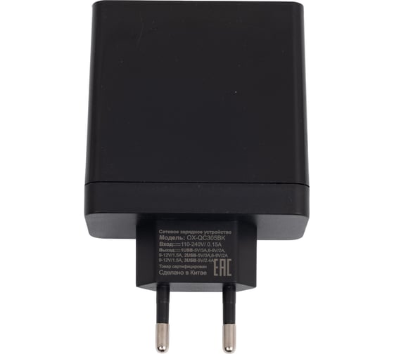 Быстрое сетевое зарядное устройство OXION 48Вт-USB1,2(QC3.0) 5V/3A, 6-9V2A, 9-12V/1.5A, USB3 5V/2.4A чёрный, арт. OX-QC305BK