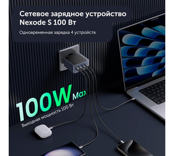 Сетевое зарядное устройство Ugreen X565 Nexode S 100W USB-A+3 USB-C GaN Tech Fast Charger EU. цвет серый 35043_