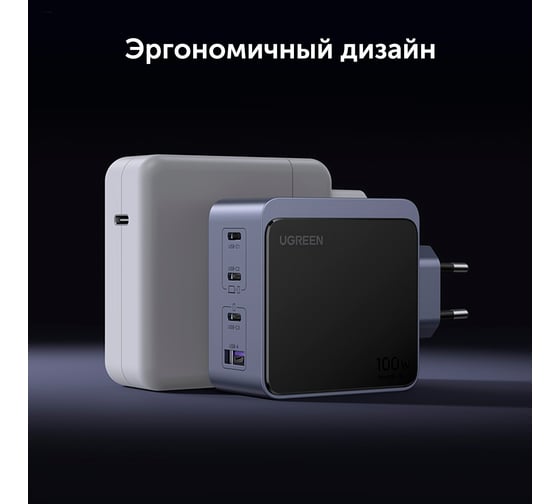 Сетевое зарядное устройство Ugreen X565 Nexode S 100W USB-A+3 USB-C GaN Tech Fast Charger EU. цвет серый 35043_