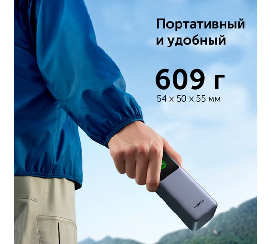 Внешний аккумулятор Ugreen PB722 25000mAh 200W Fast Charging Power Bank цвет серый 35525B