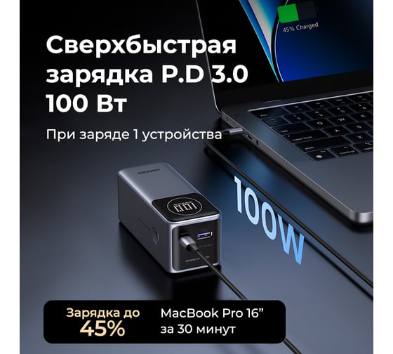 Внешний аккумулятор Ugreen PB724 12000mAh Quick Charging 100W Power Bank цвет серый 35526B