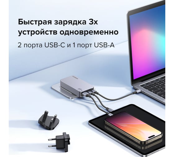 Сетевое зарядное устройство Ugreen X753 Nexode Pro 65W Ultra Slim USB-A+2 USB-C GaN Tech Fast Charger EU. цвет серый 25356_