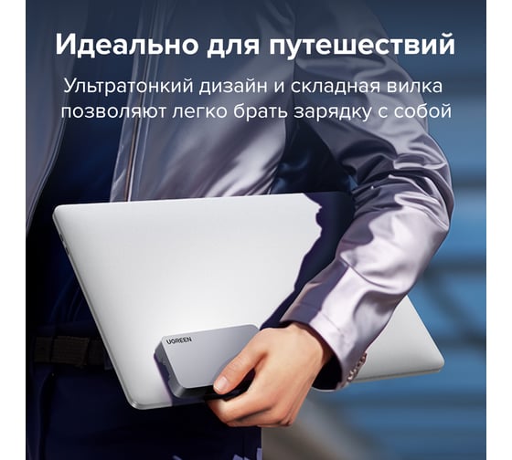 Сетевое зарядное устройство Ugreen X753 Nexode Pro 65W Ultra Slim USB-A+2 USB-C GaN Tech Fast Charger EU. цвет серый 25356_
