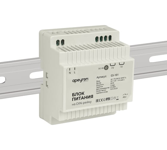 Блок питания на DIN рейку Apeyron 12В, 60Вт, 5А, IP20, 78x93x56мм, пластик, белый / 03-161