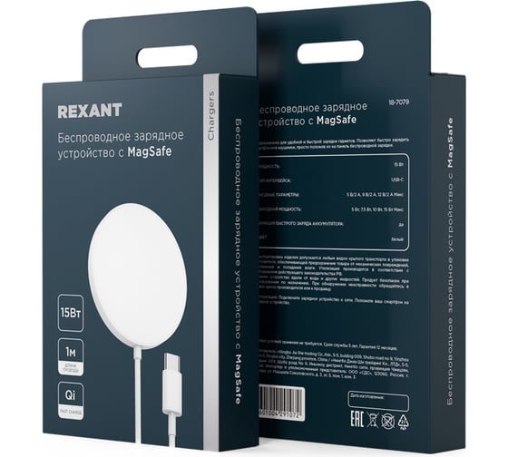 Беспроводное зарядное устройство REXANT Fast charge, Qi 15Вт, серебро 18-7079