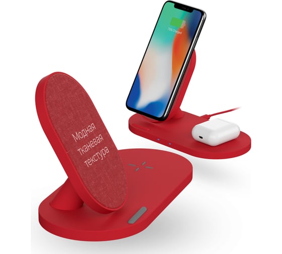 Беспроводная зарядка Interstep 10Вт Qi+10Вт Qi WCH-2CDUO ткань красный, 74822