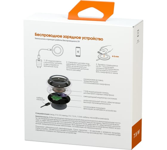 Беспроводное зарядное утсройтсво Interstep QI 1,5А, орг стекло, круглый, черный, B201, 57390