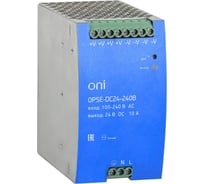 Блок питания ONI OPSE 220В AC/24В DC 240Вт OPSE-DC24-240B