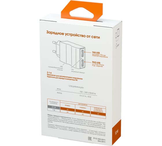 Зарядное устройство от сети Interstep, RT:2USB ток 2A, B201 30710