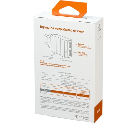 Зарядное устройство от сети Interstep Комбо RT:2USB + кабель USB TypeC 2А, B201, 51891