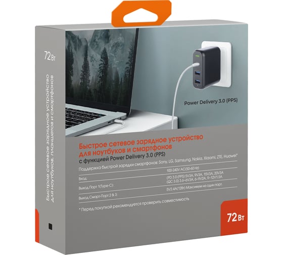 Быстрое зарядное устройство от сети Interstep PD60W USB-C + 2хUSB A 12W, черный, 74919