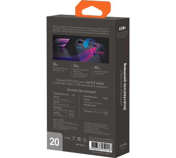 Внешний аккумулятор Interstep, PB2060PD 20000мАч QC4+PD 45Вт+18Вт зеленый 73627