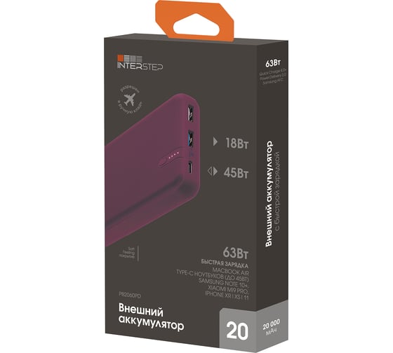 Внешний аккумулятор Interstep, PB2060PD 20000мАч QC4+PD 45Вт+18Вт бордовый 73626