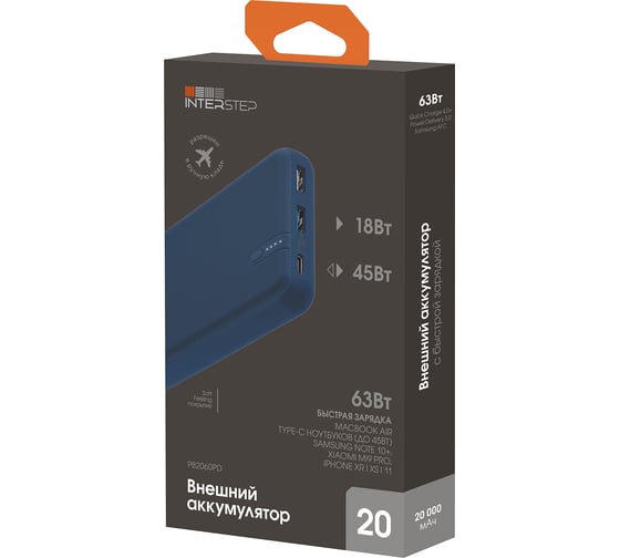 Внешний аккумулятор Interstep, PB2060PD 20000мАч QC4+PD 45Вт+18Вт синий 73625