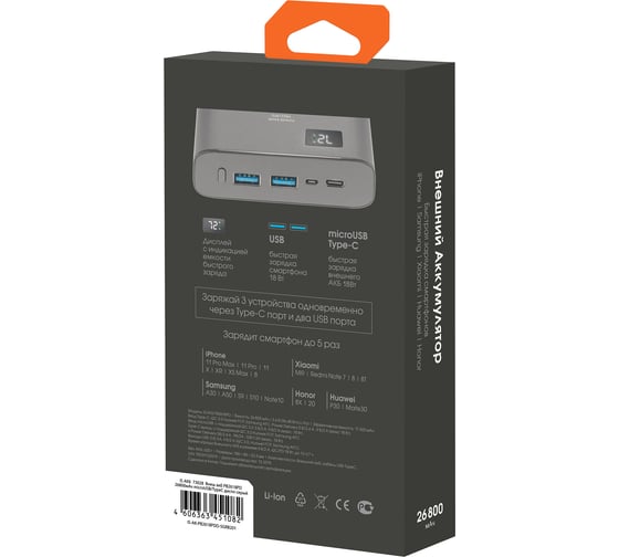 Внешний аккумулятор Interstep, PB2618PD 26800мАч microUSB/TypeC дисплей серый 73028