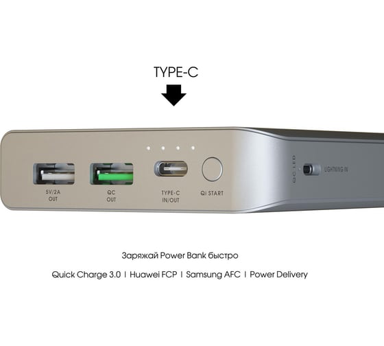 Внешний аккумулятор Interstep PB20Qi 20000мАч БЗУ 10Вт TypeC+8pin, B201, 66916