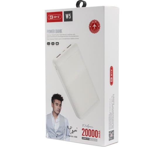 Портативное ЗУ BYZ, Power Bank W5 20000 mAh, белый 23750-W5W