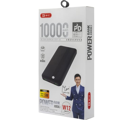 Портативное ЗУ BYZ Power Bank 10000 mAh, USB QC 3.0x2, черный, 23750-W12BK
