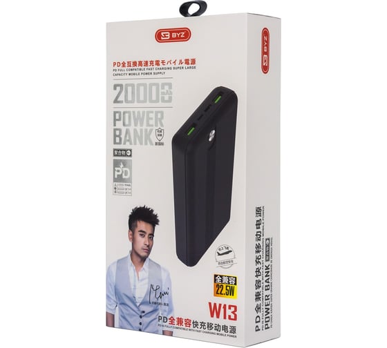 Портативное ЗУ BYZ, Power Bank W13 20000 mAh, черный 23750-W13BK