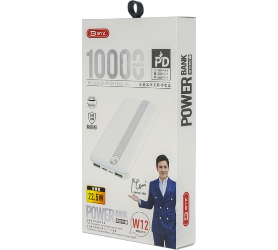 Портативное ЗУ BYZ, Power Bank 10000 mAh, USB QC 3.0x2, TYPE-C PDx1, microUSBx1 23750-W12W
