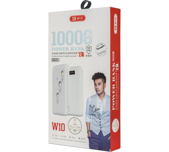 Портативное ЗУ BYZ, Power Bank W10 10000 mAh, USB-Ax1 + встроенный кабель n, белый, дисплей 23750-W10W